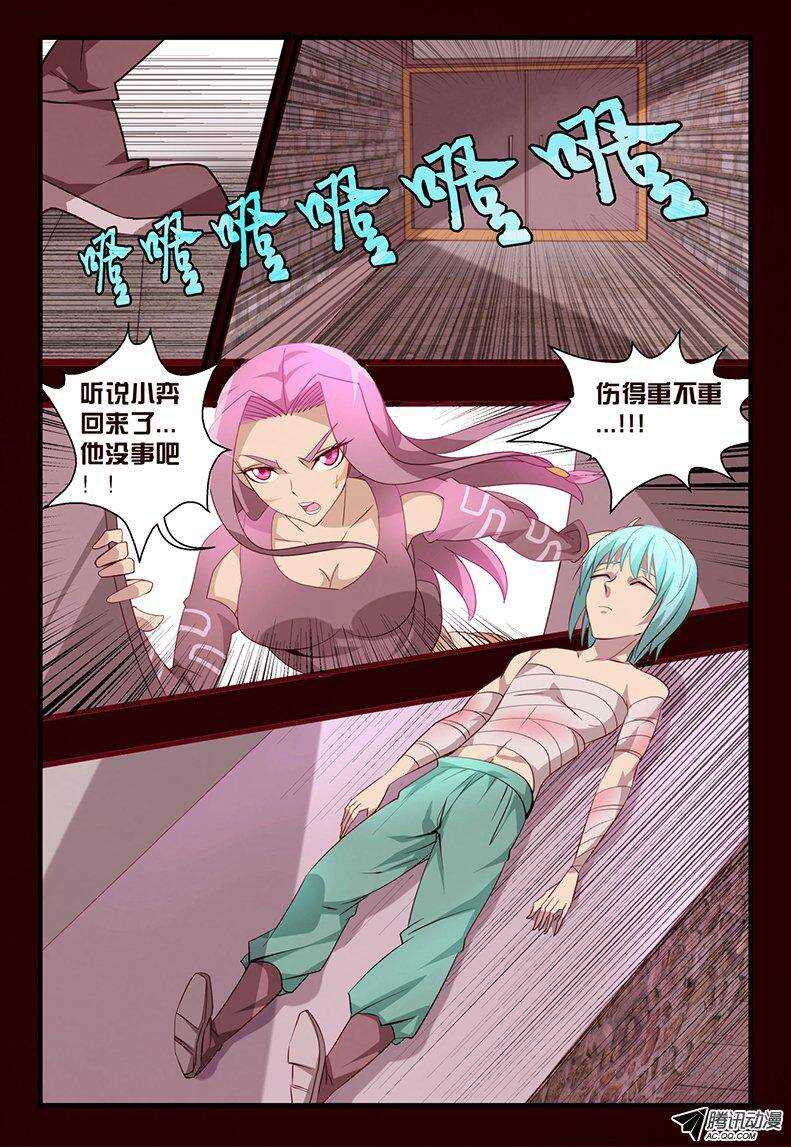 106 初入组织-第106话