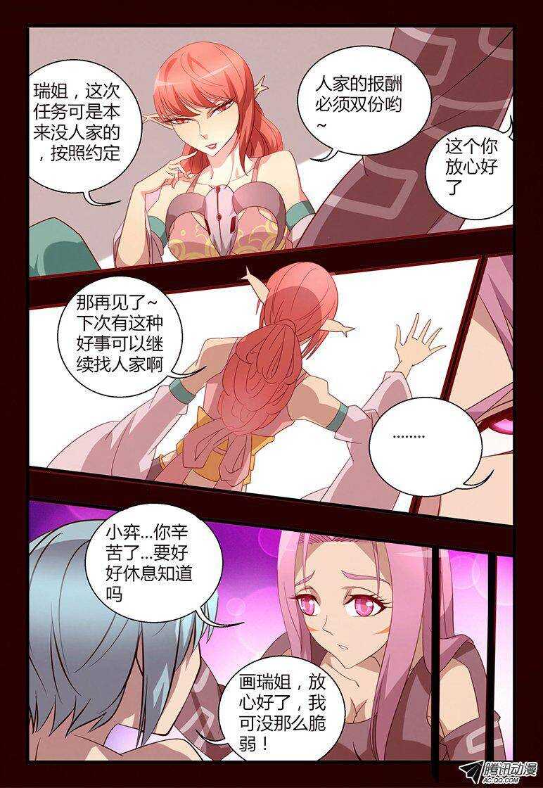 106 初入组织-第106话