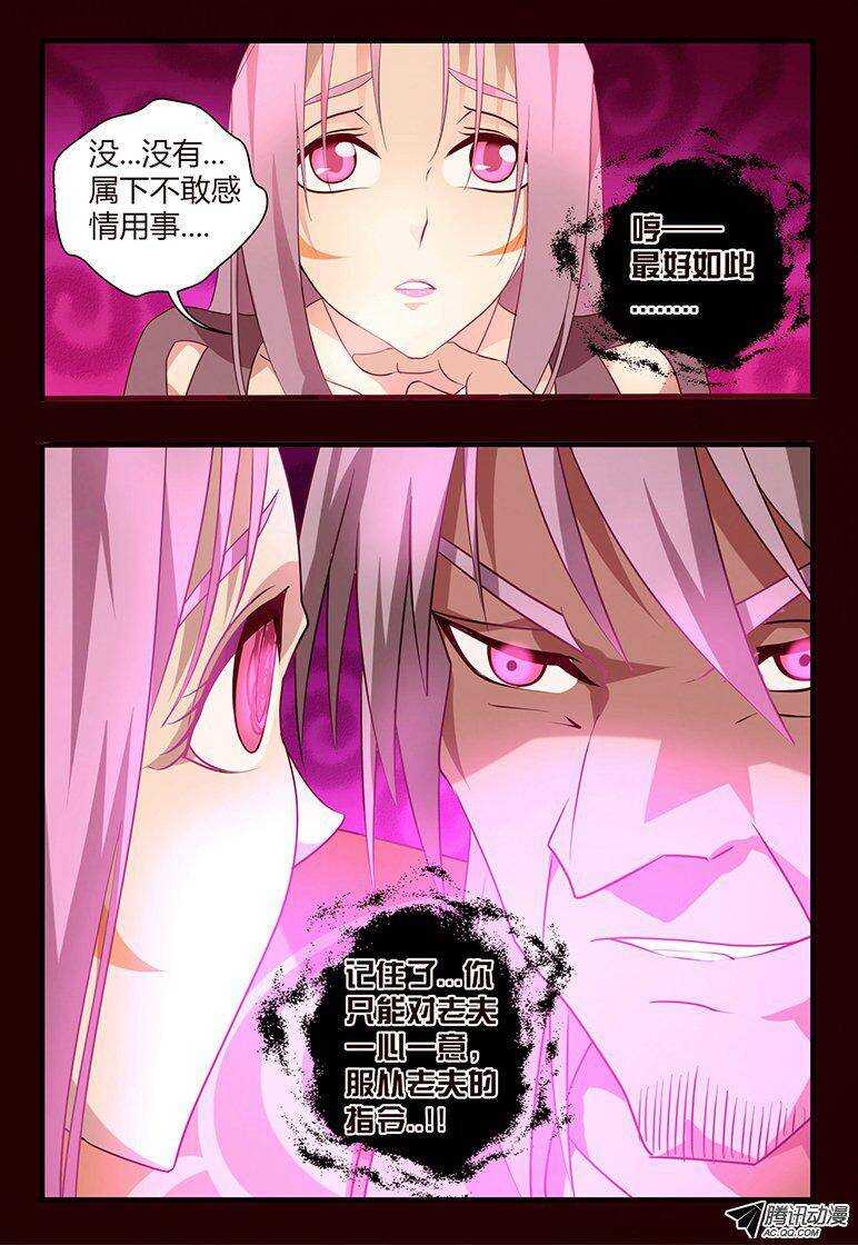 106 初入组织-第106话
