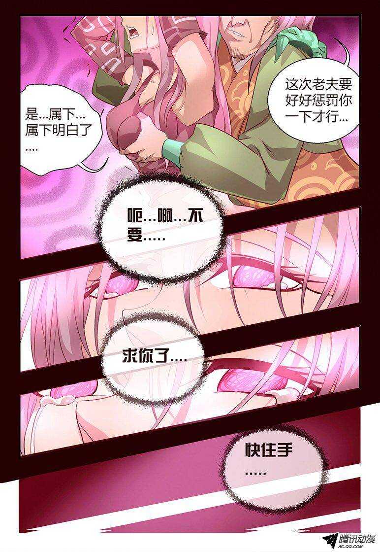 106 初入组织-第106话
