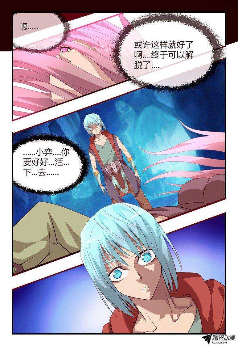 106 初入组织-第106话