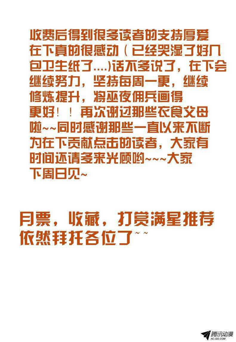 106 初入组织-第106话