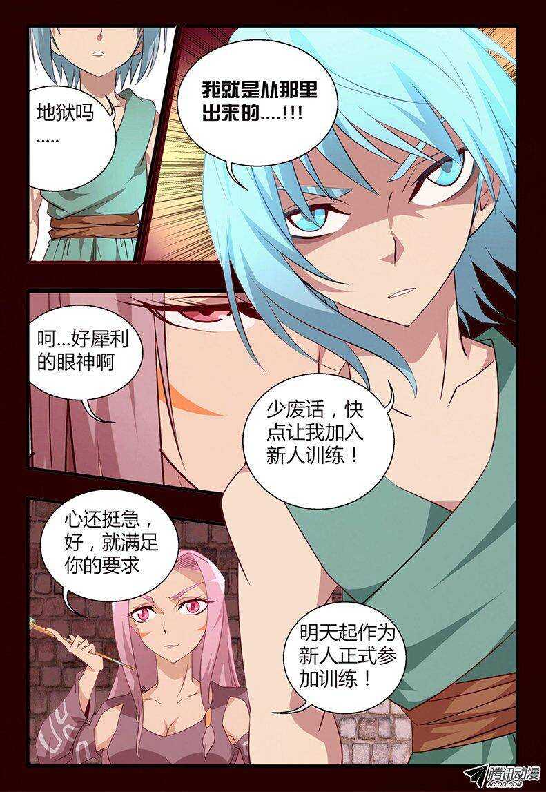 106 初入组织-第106话