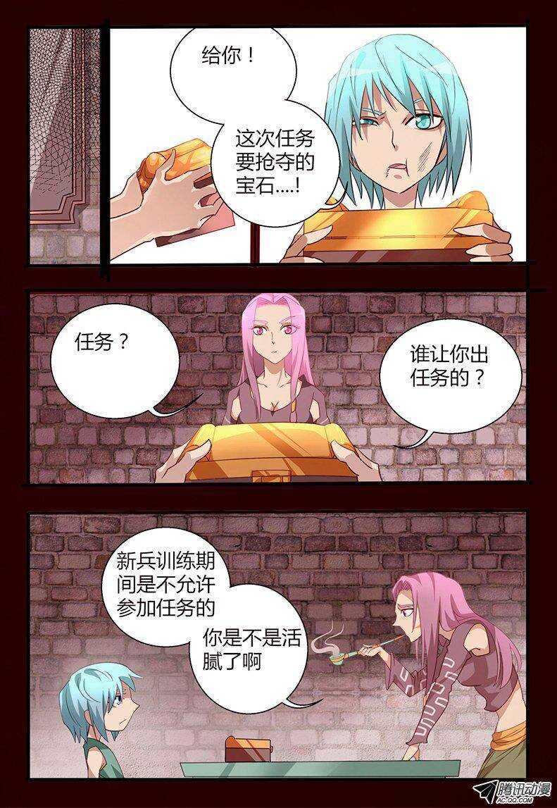 106 初入组织-第106话
