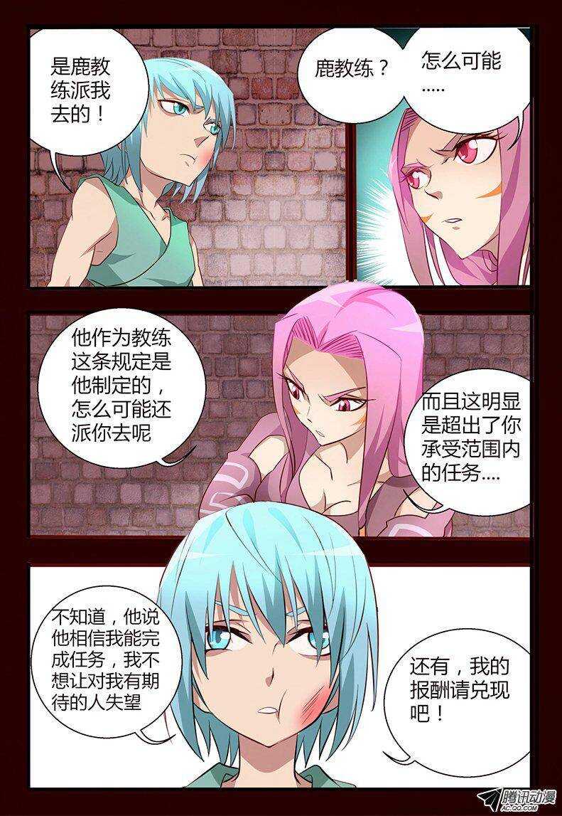 106 初入组织-第106话