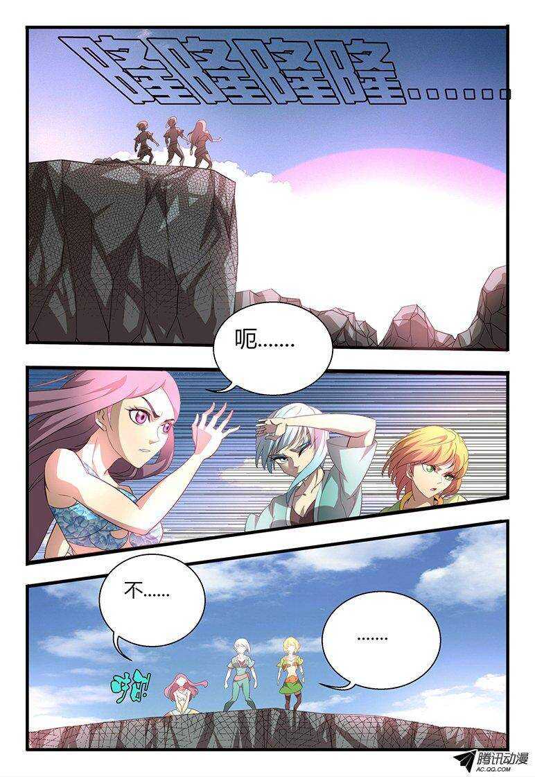 110 羽翅-第110话