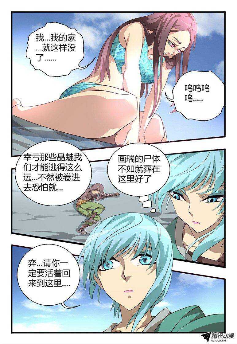 110 羽翅-第110话