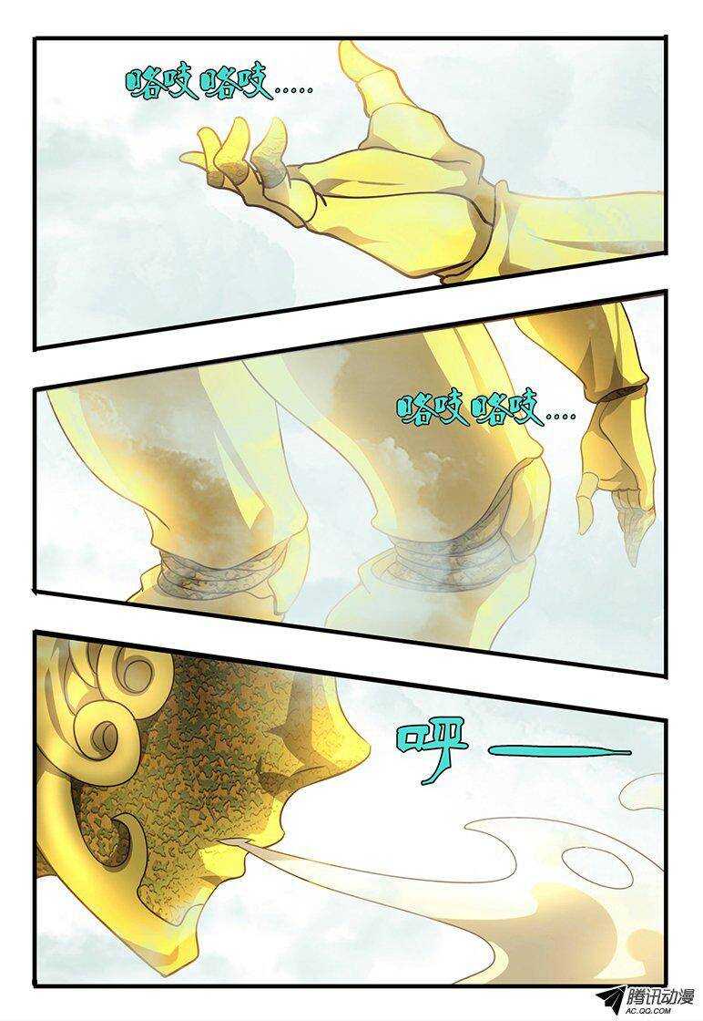 110 羽翅-第110话