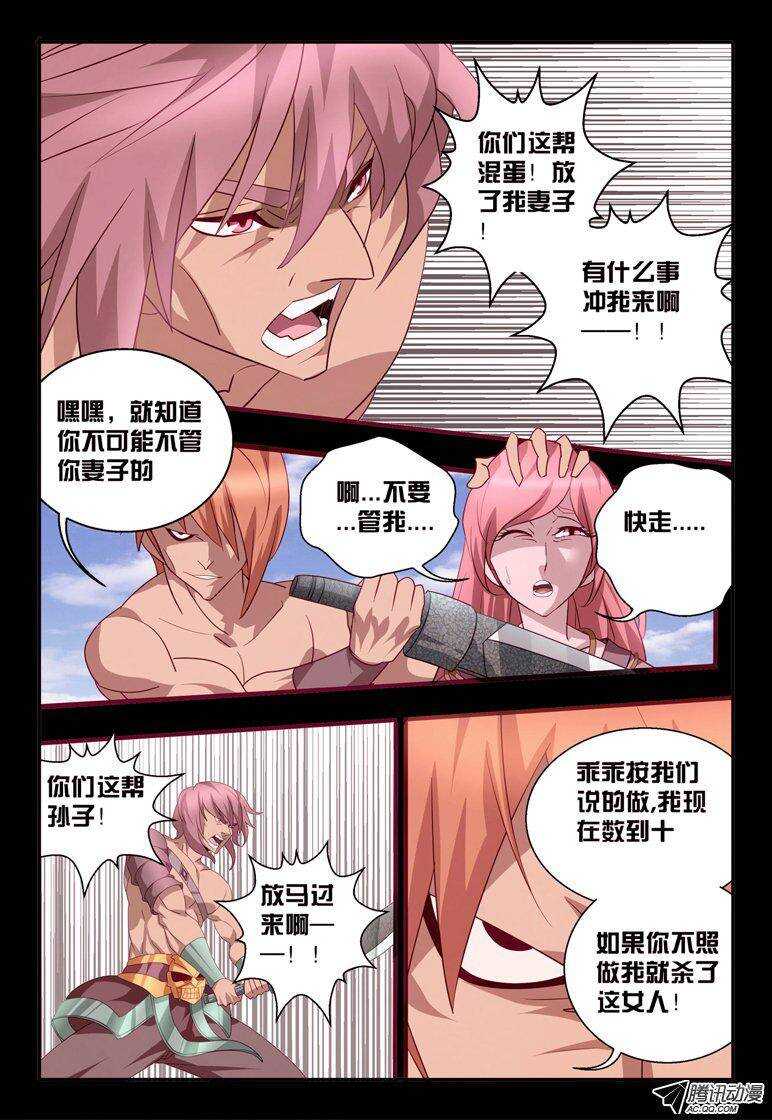 116 蓝色凤尾蝶-第116话