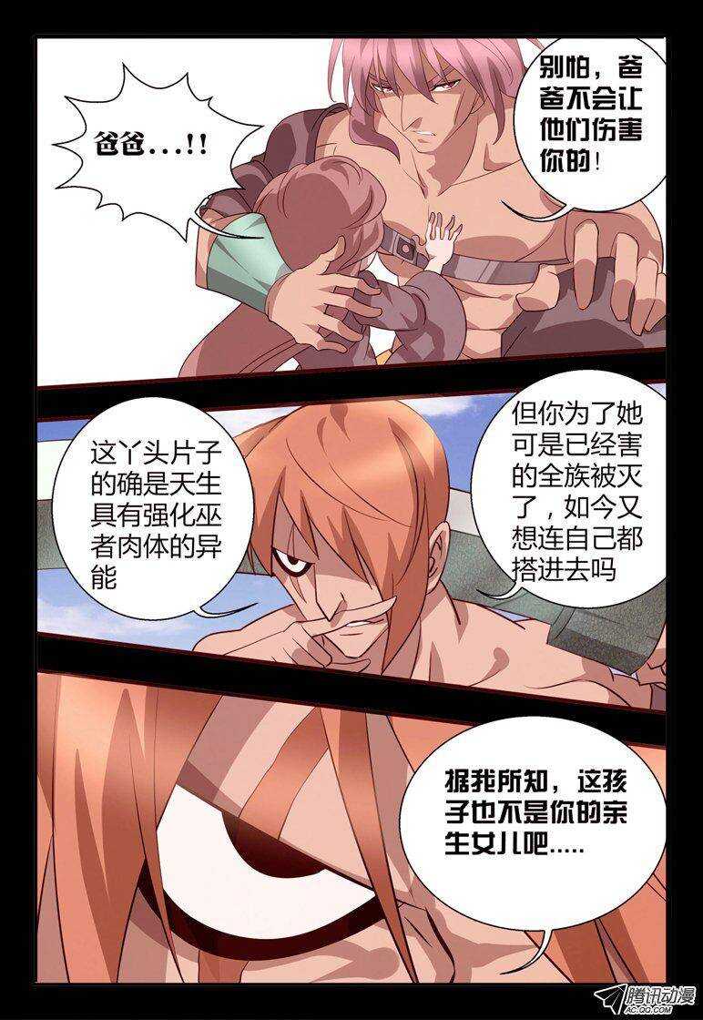 116 蓝色凤尾蝶-第116话