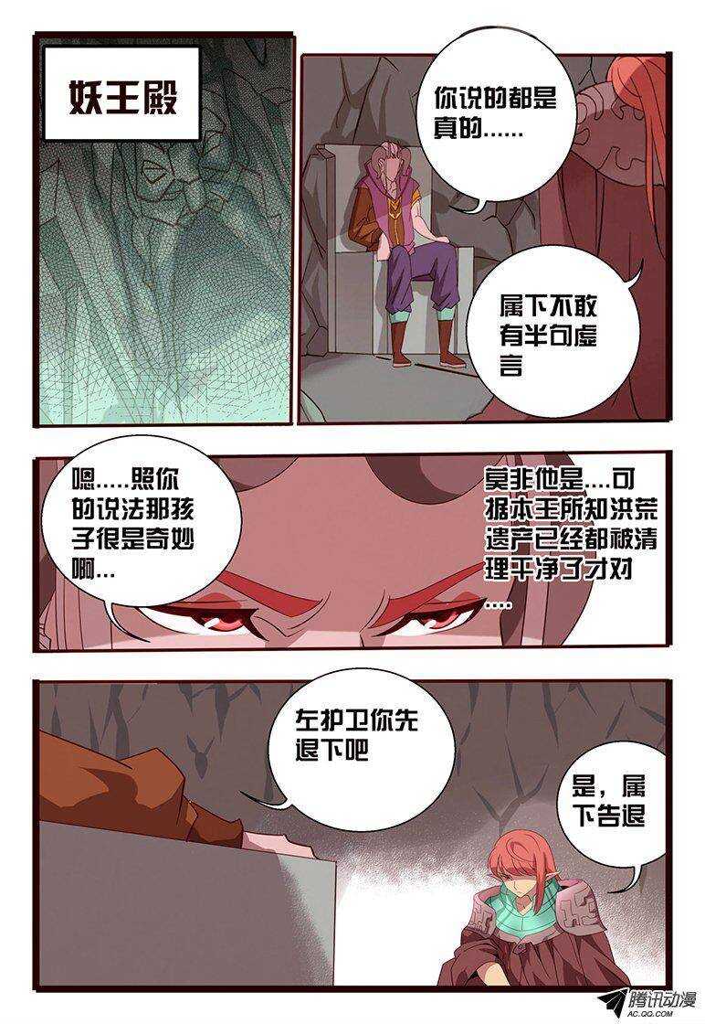 118 委托-第118话