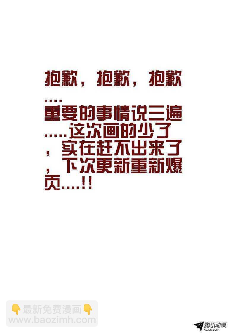 118 委托-第118话