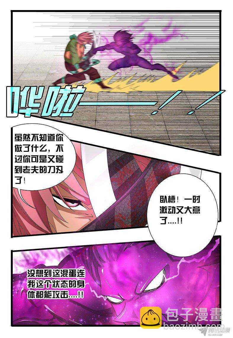 120 什么鬼-第120话