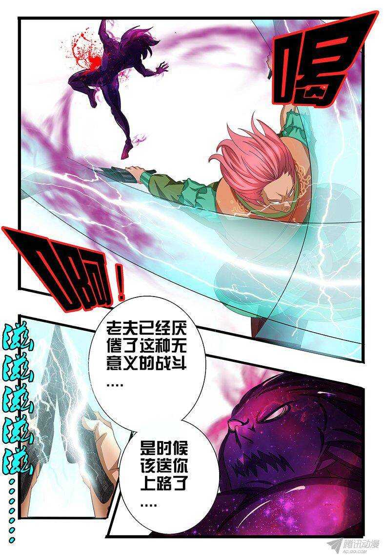 120 什么鬼-第120话