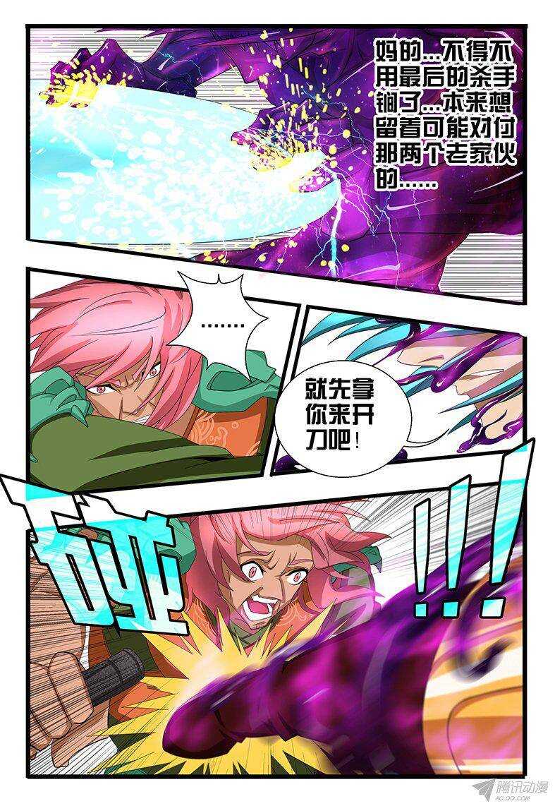 120 什么鬼-第120话