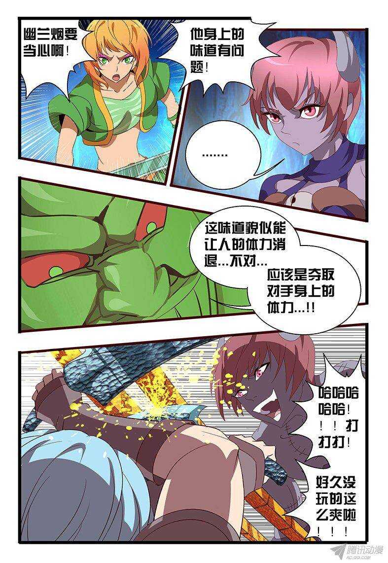 120 什么鬼-第120话