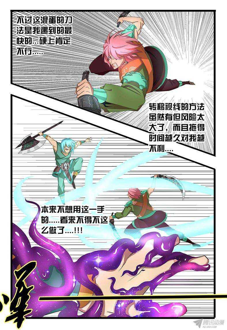 120 什么鬼-第120话