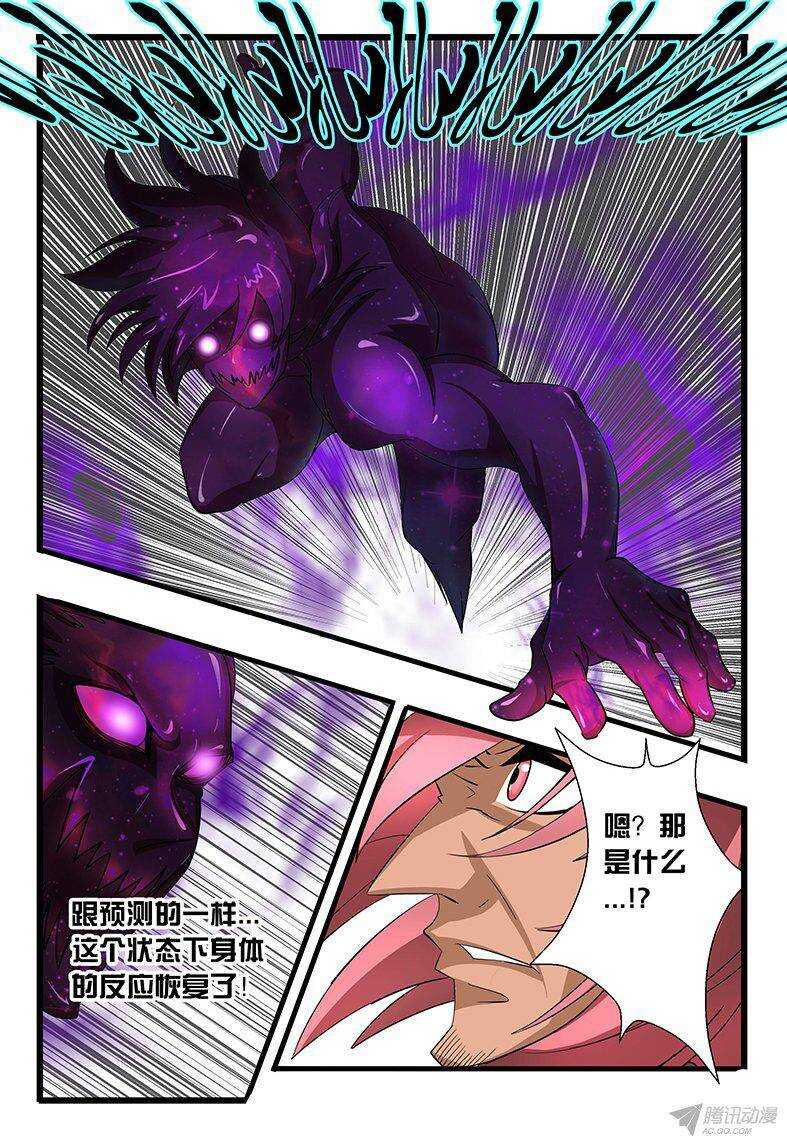 120 什么鬼-第120话