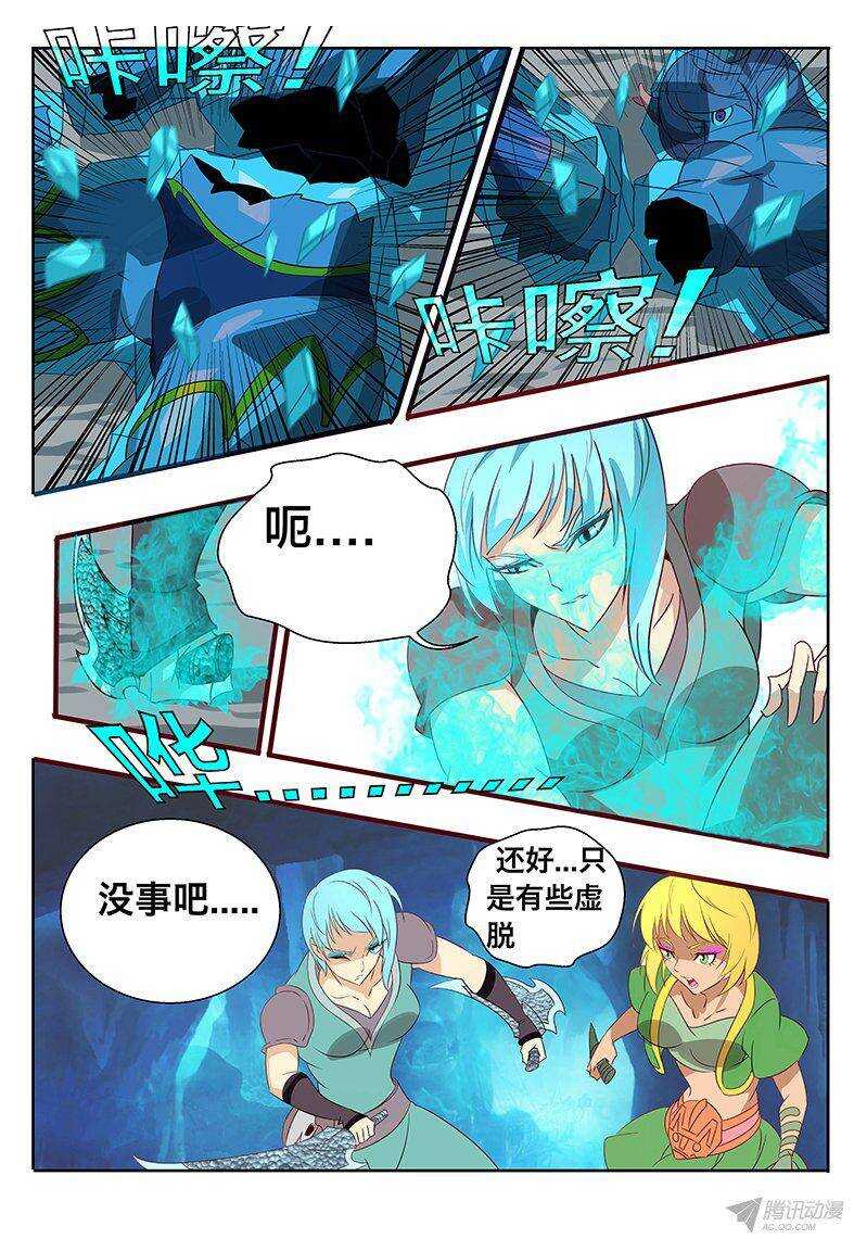 122 最珍贵的礼物-第122话