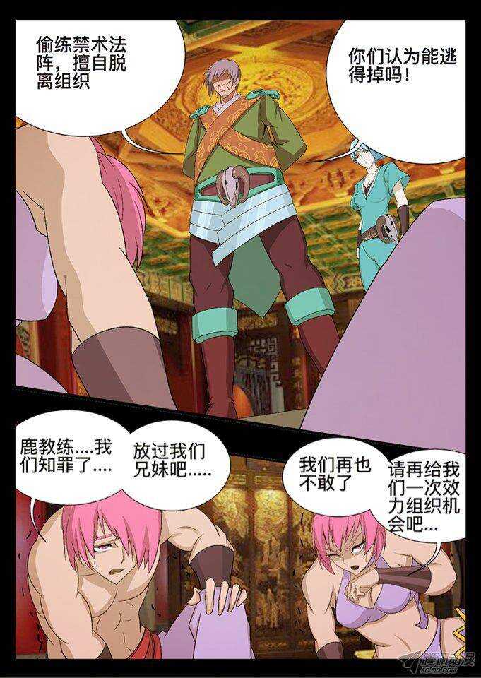 124 缘由-第124话