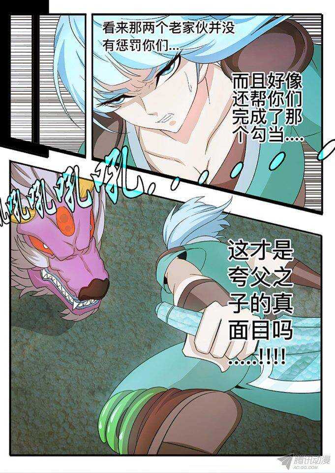 124 缘由-第124话