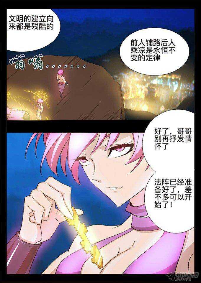 124 缘由-第124话