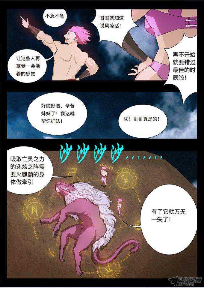 124 缘由-第124话