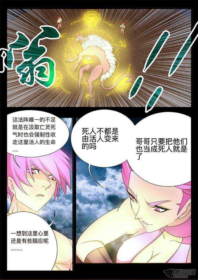 124 缘由-第124话