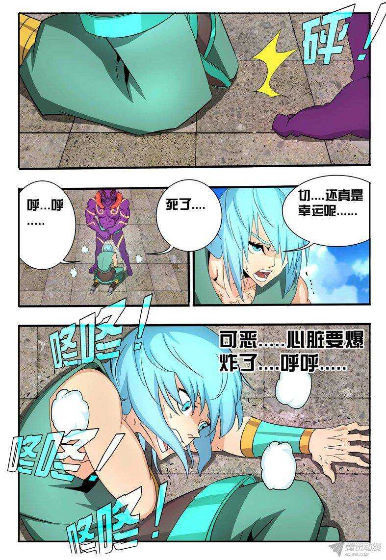 126 四大皆空-第126话