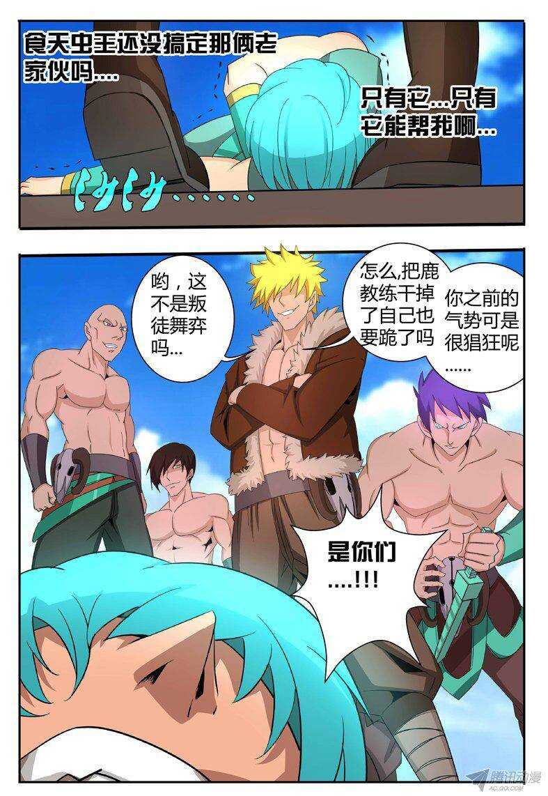 126 四大皆空-第126话