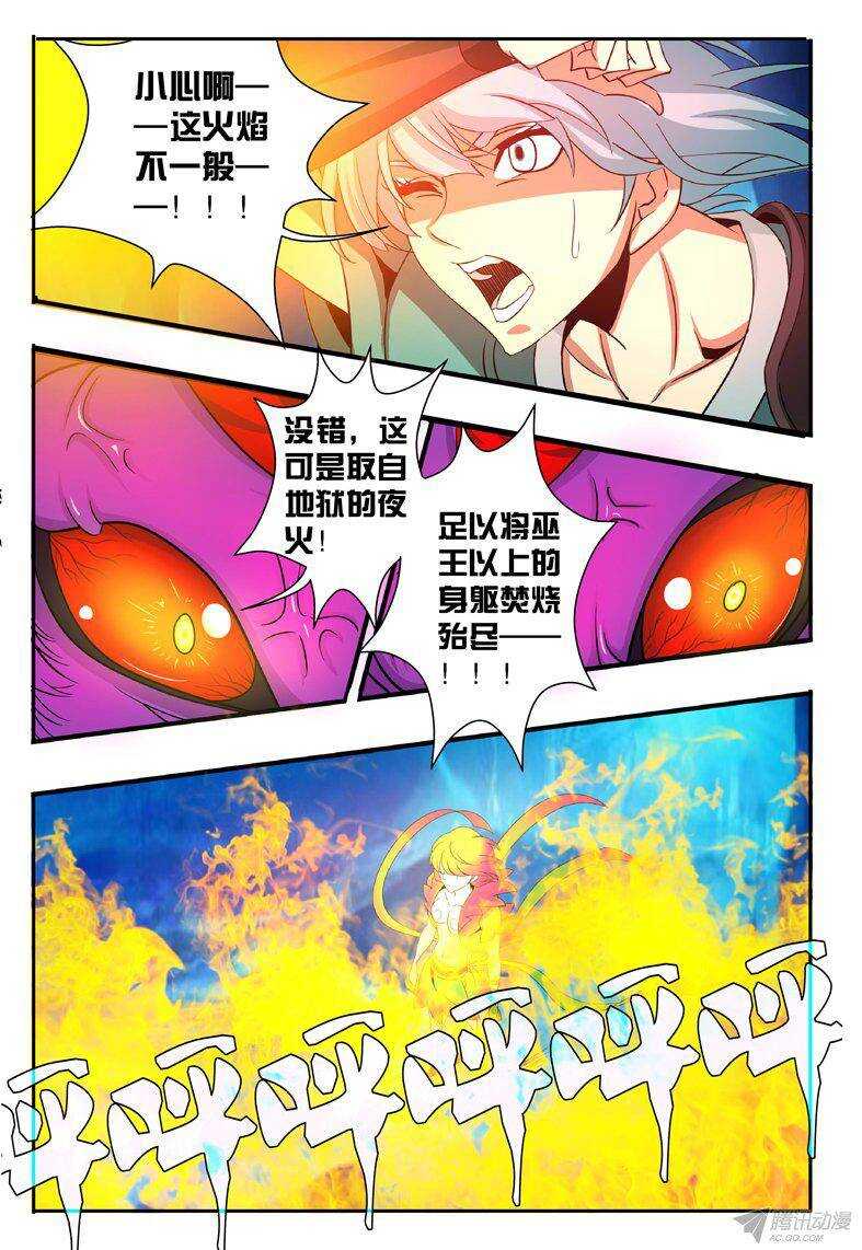 126 四大皆空-第126话