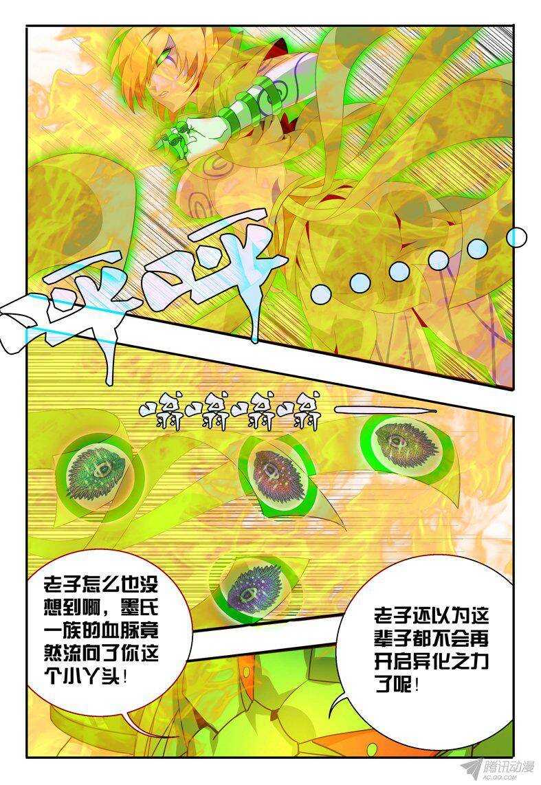 126 四大皆空-第126话