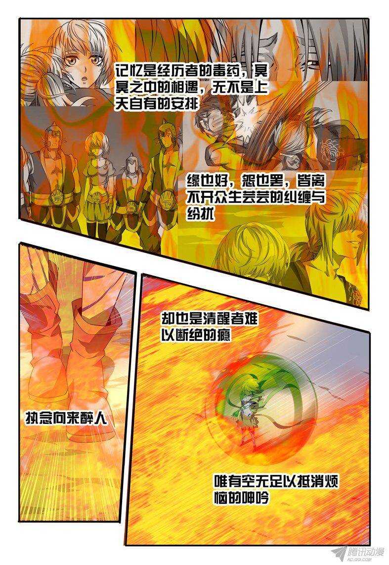 126 四大皆空-第126话