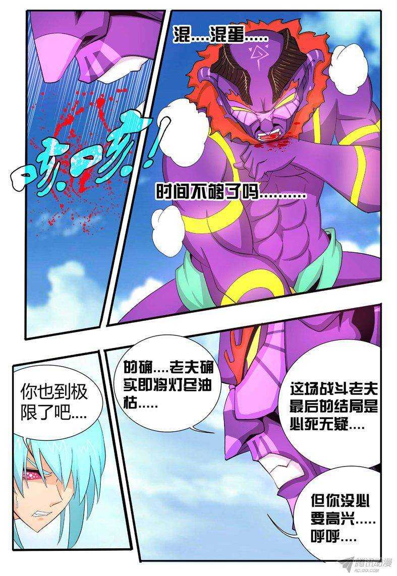 126 四大皆空-第126话