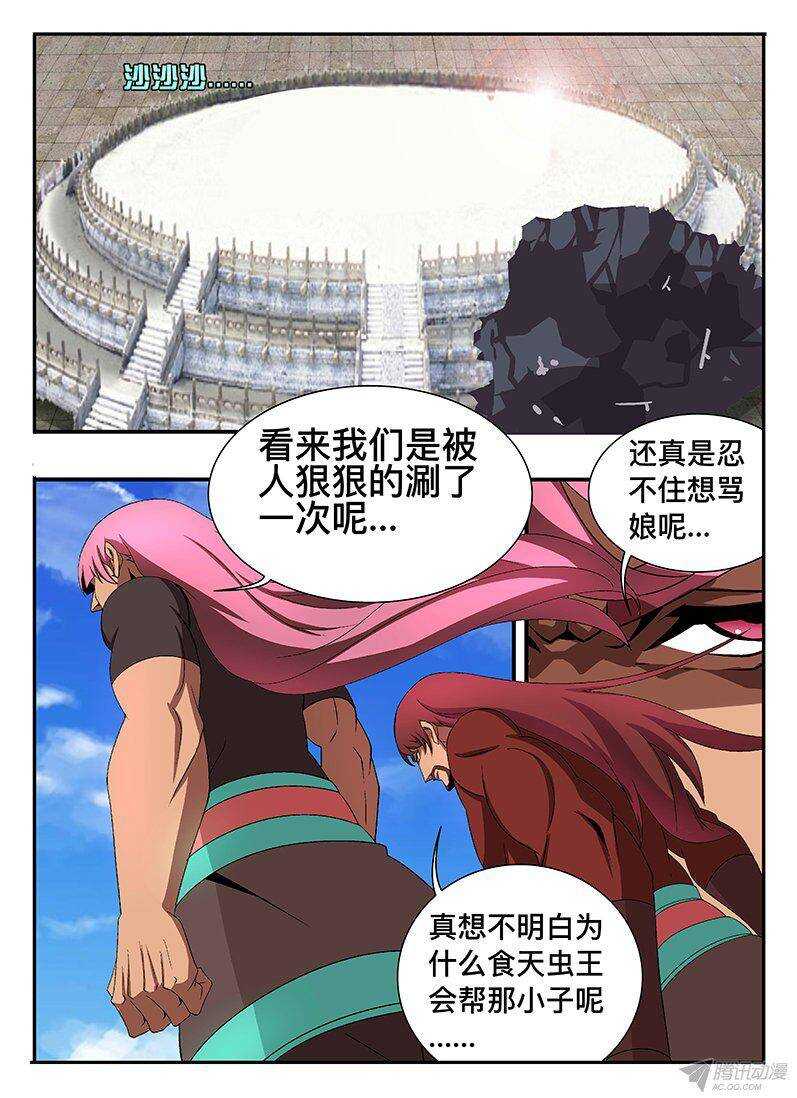 128 囚巫禁锢锁-第128话