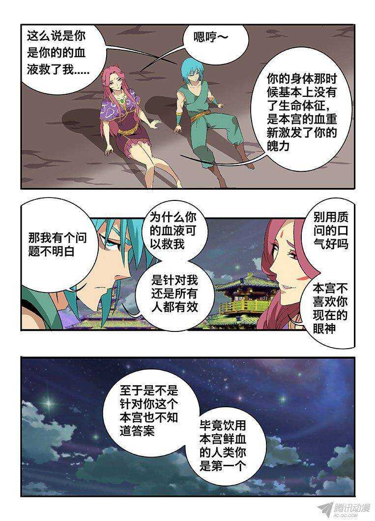 130 抢人-第130话