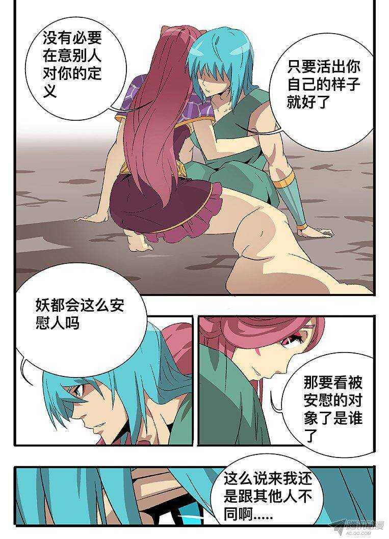 130 抢人-第130话