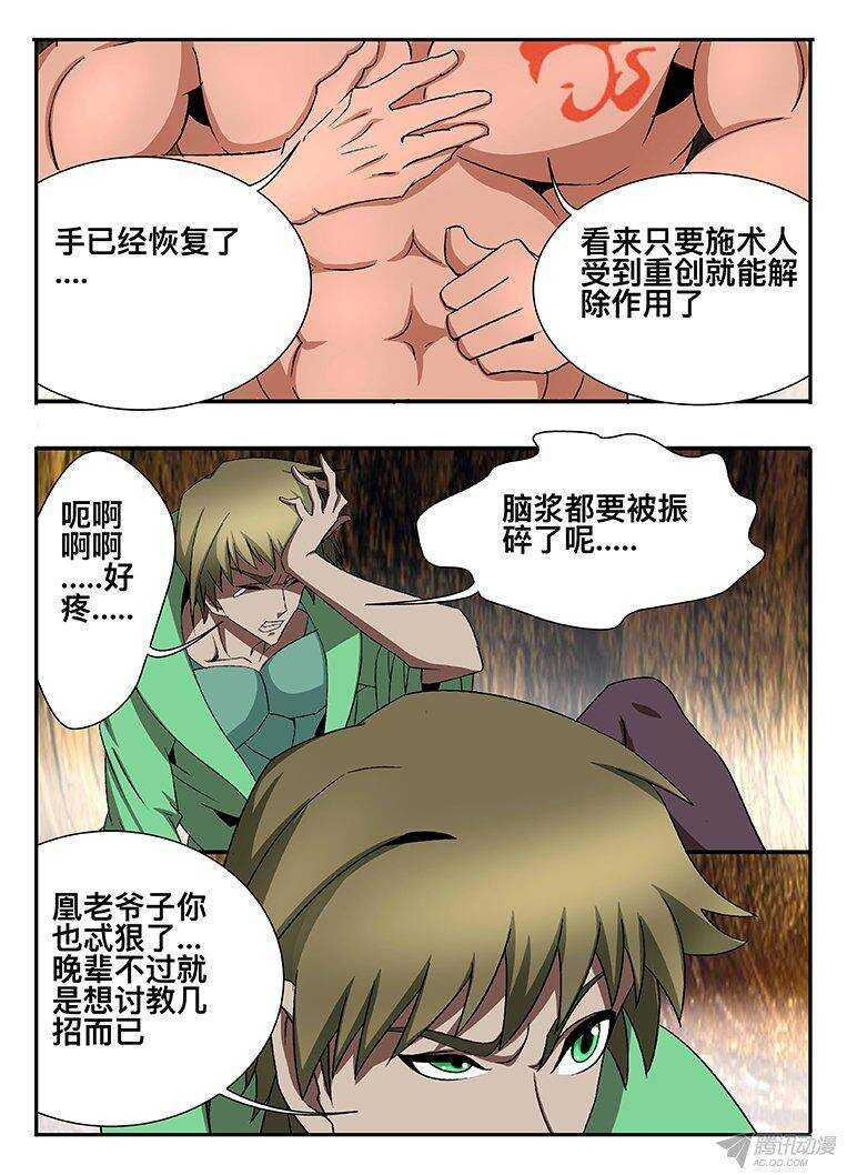 130 抢人-第130话
