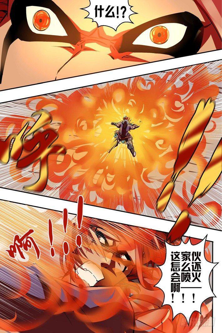 第14话 这笔账我记下了-第14话