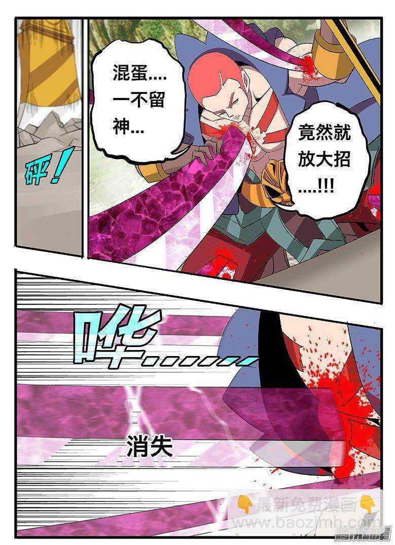 132 放水？-第132话