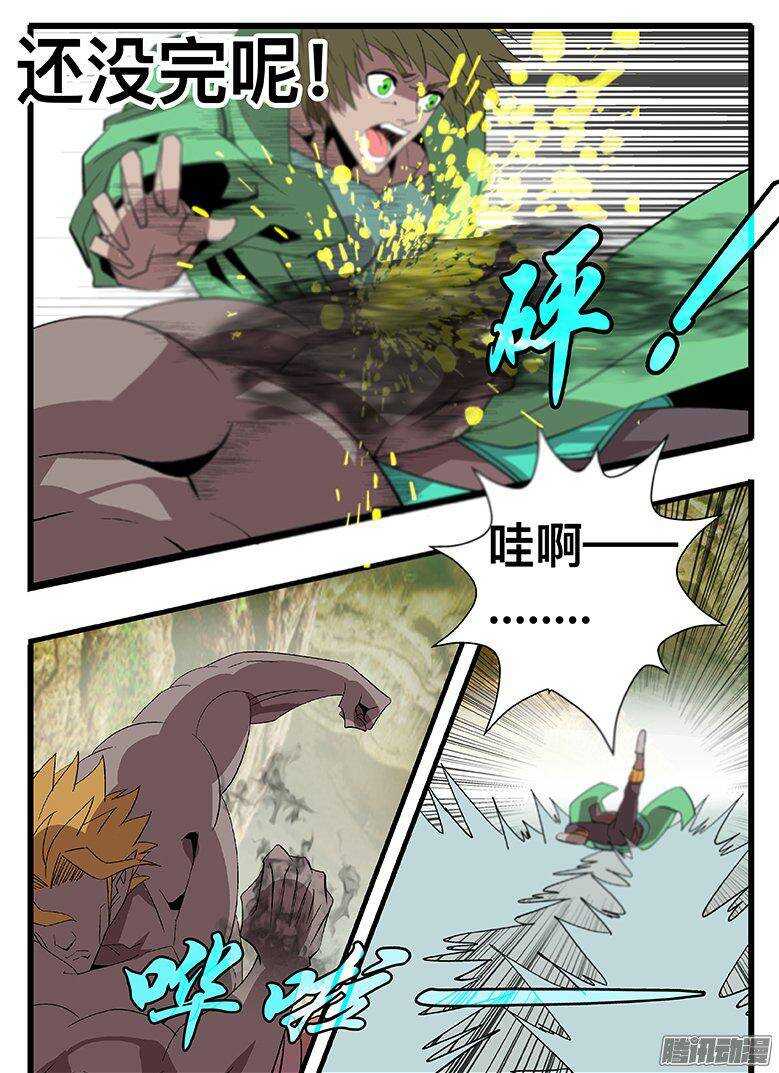 132 放水？-第132话