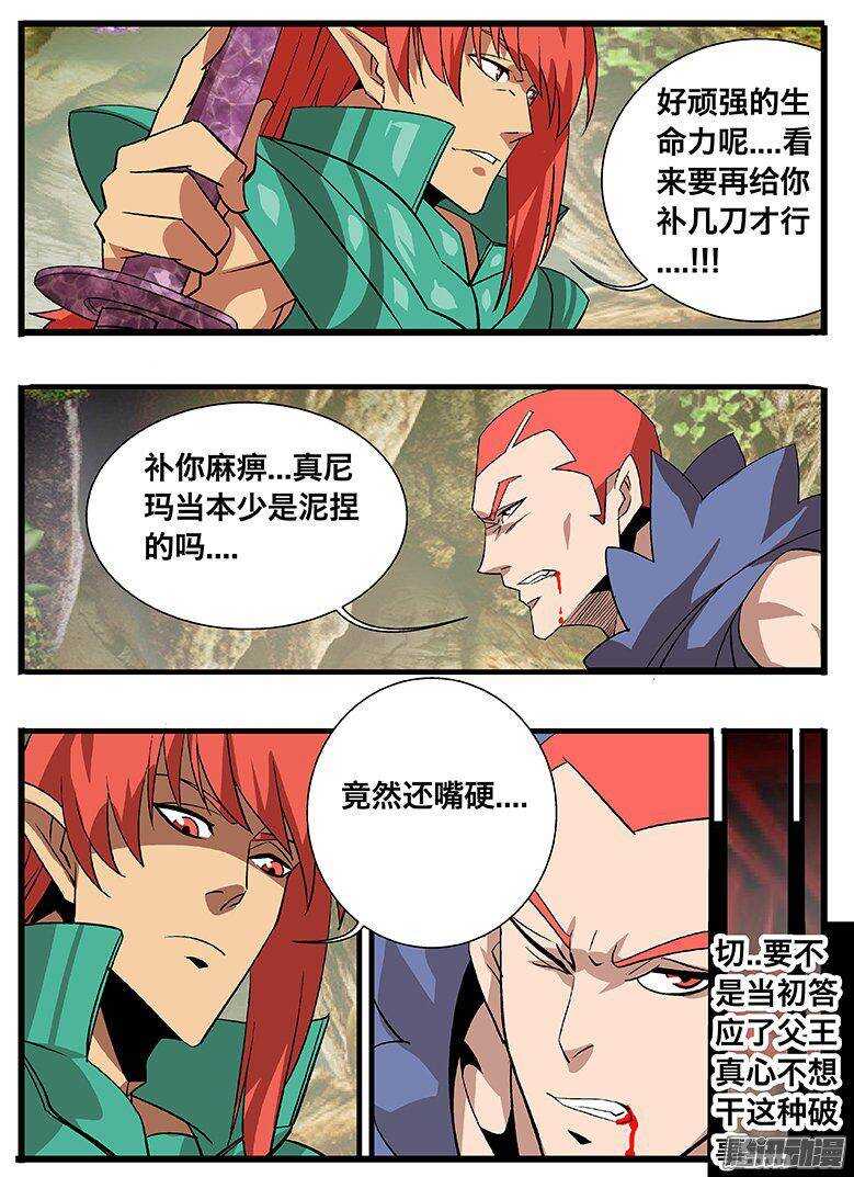132 放水？-第132话