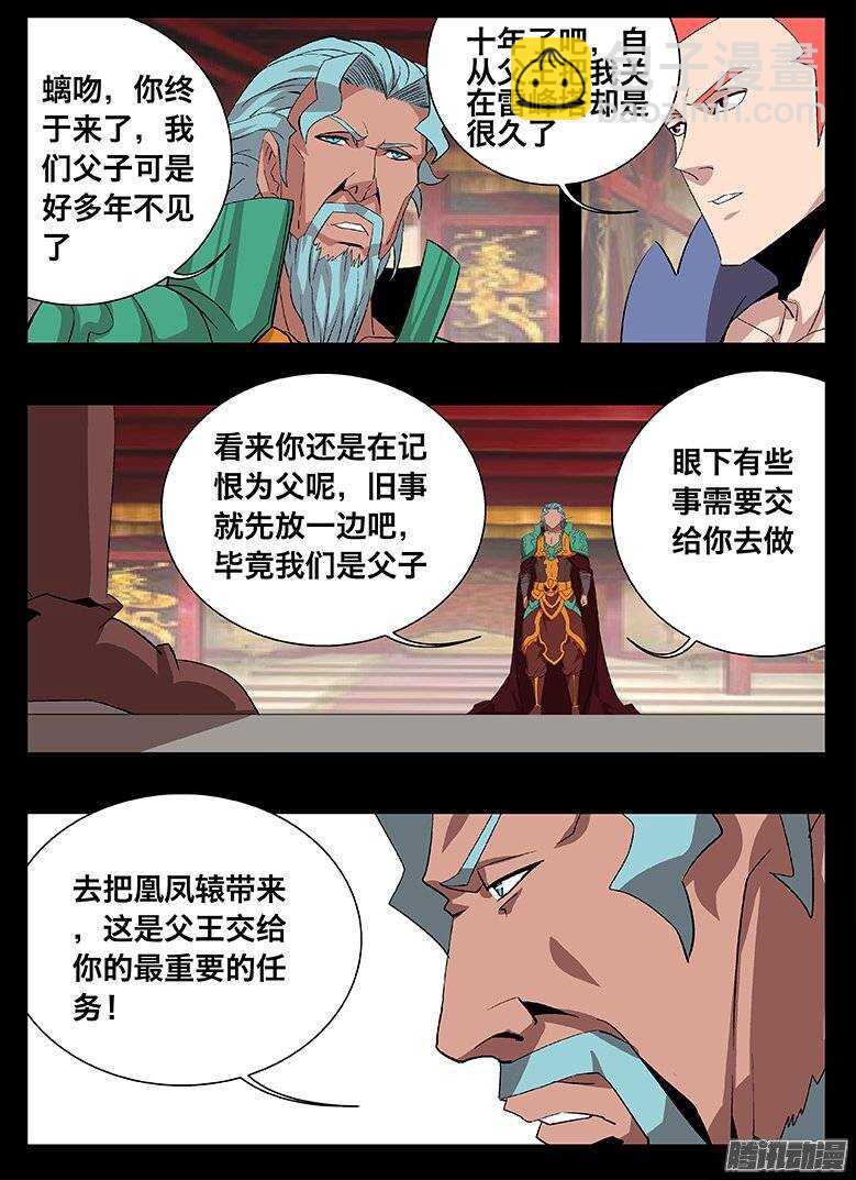 132 放水？-第132话