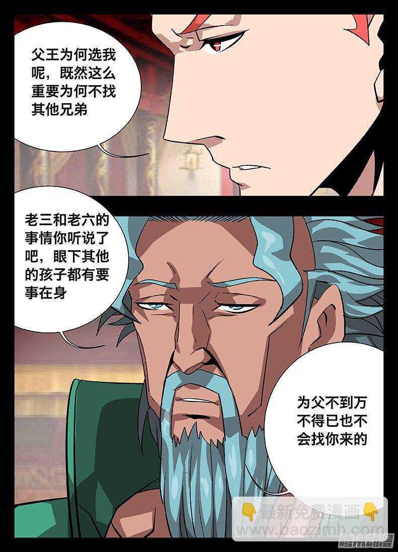 132 放水？-第132话