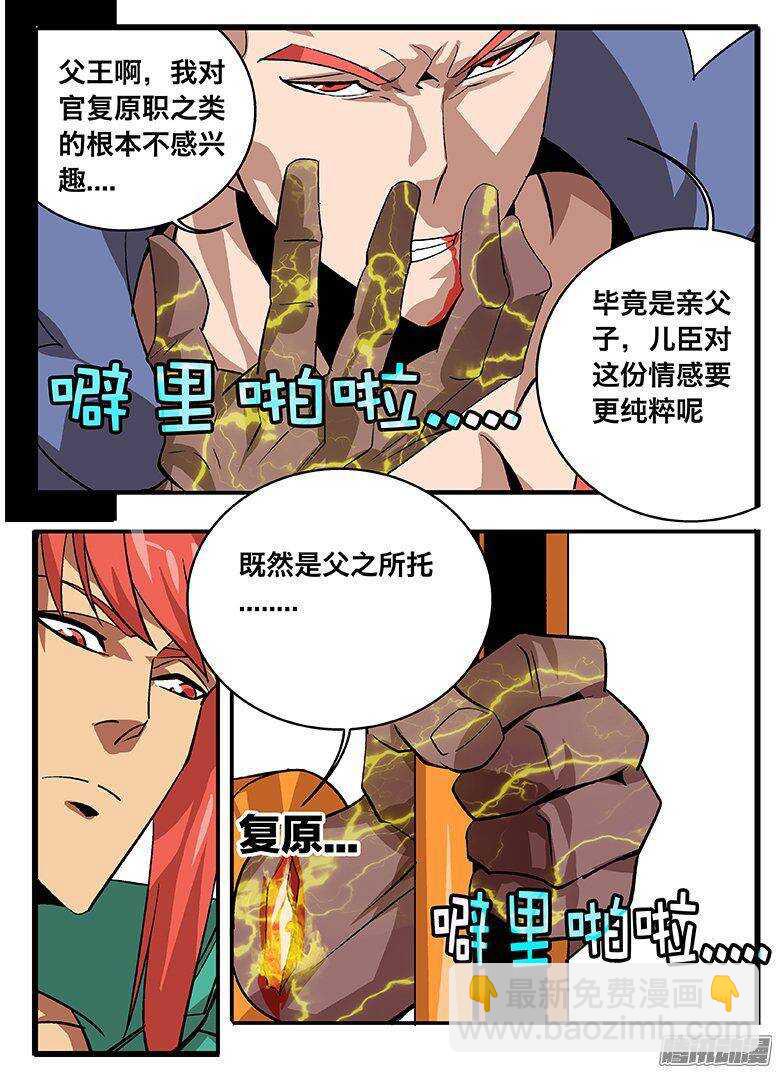 132 放水？-第132话
