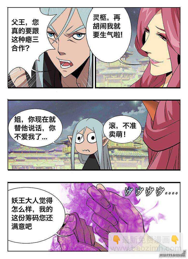 132 放水？-第132话