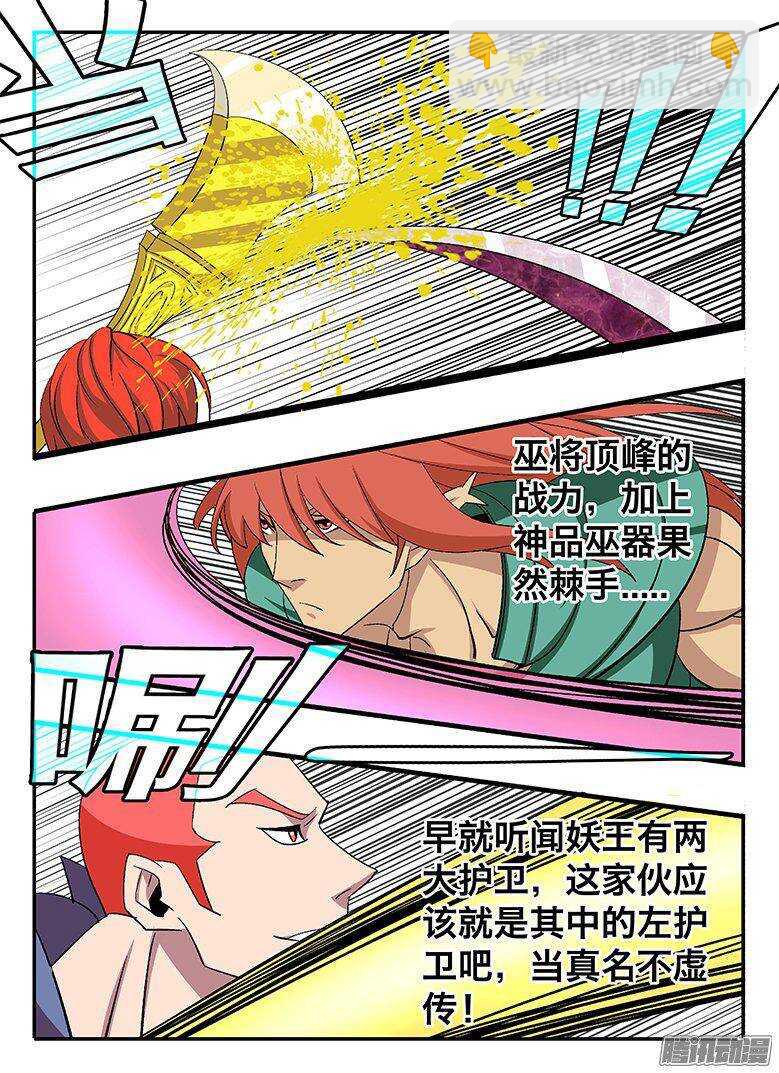 132 放水？-第132话