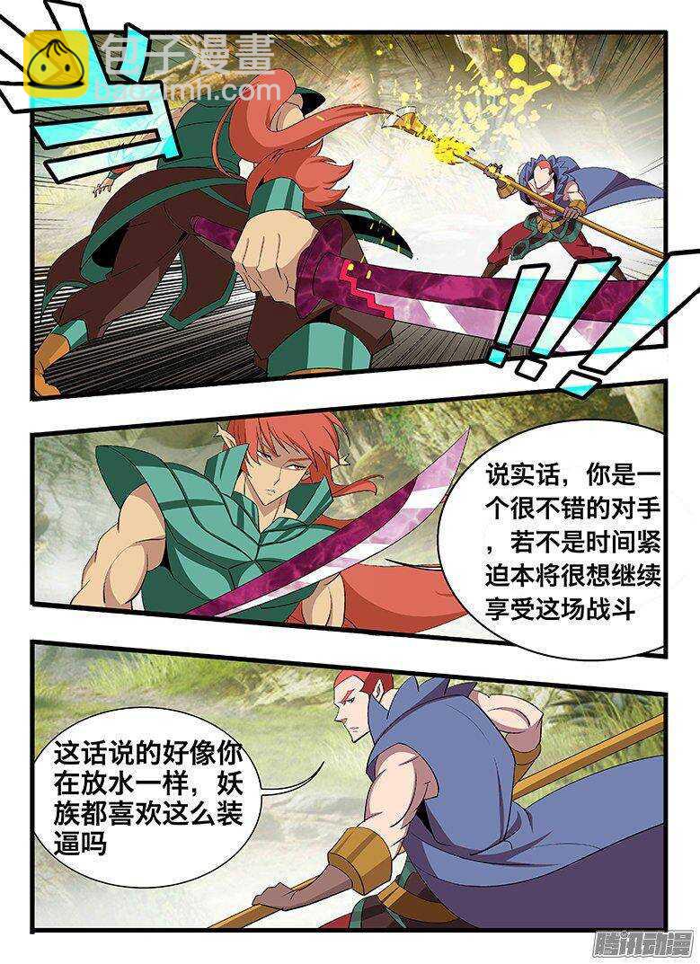 132 放水？-第132话