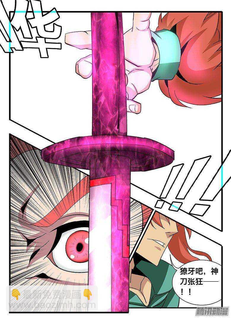 132 放水？-第132话
