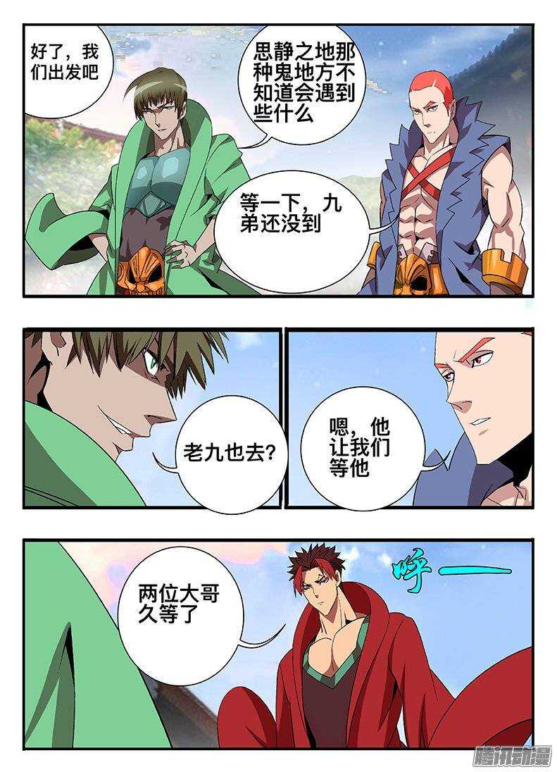 134 九婴-第134话